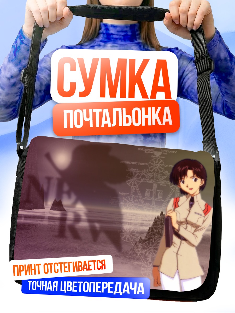 Сумка-почтальонка Майя Ибуки в NERV