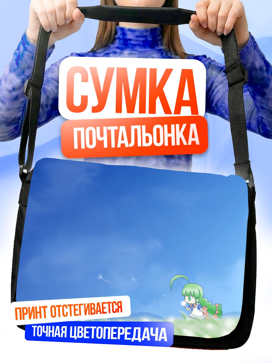Сумка-почтальонка Мэ в облаках