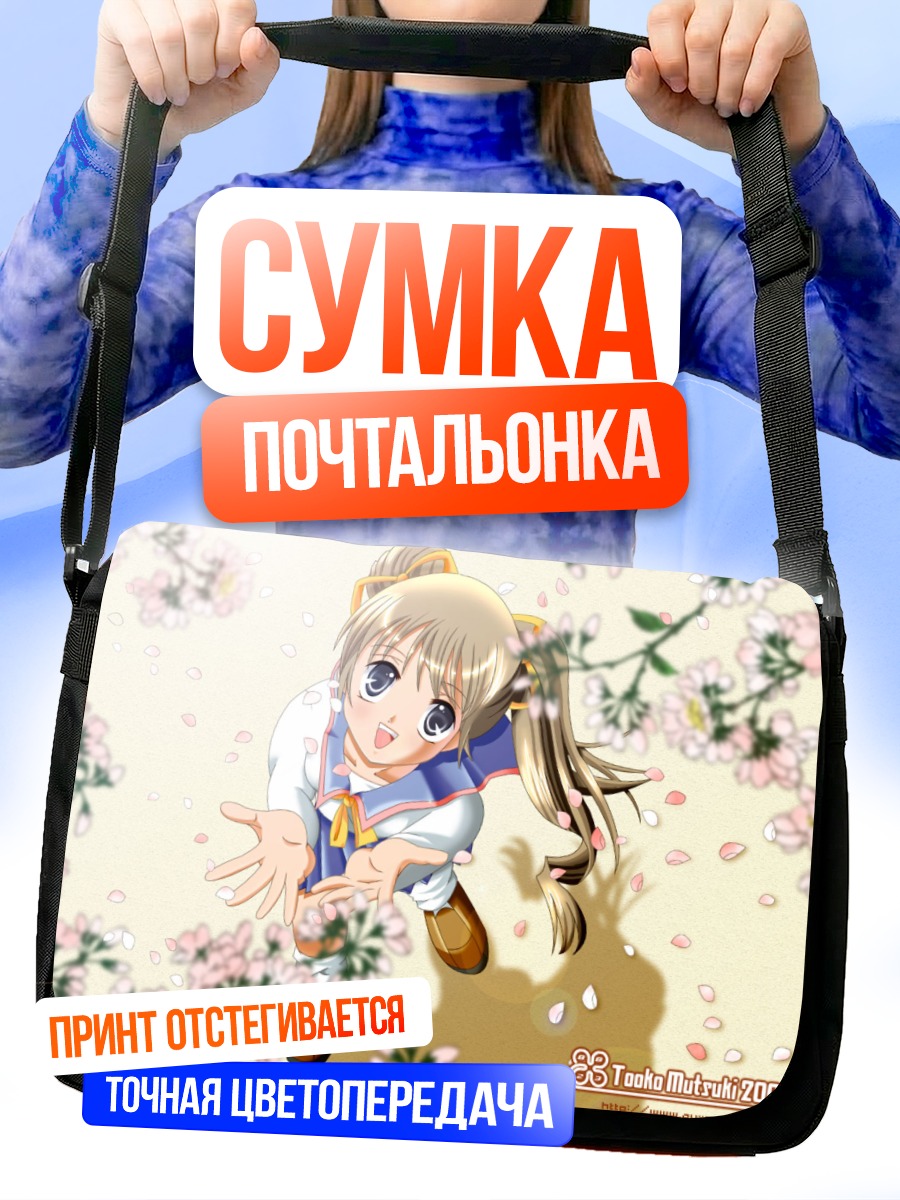 Сумка-почтальонка Комачи Онодзука в сакуре