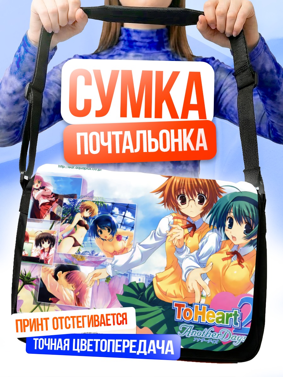 Сумка-почтальонка Комачи Онодзука и подруги