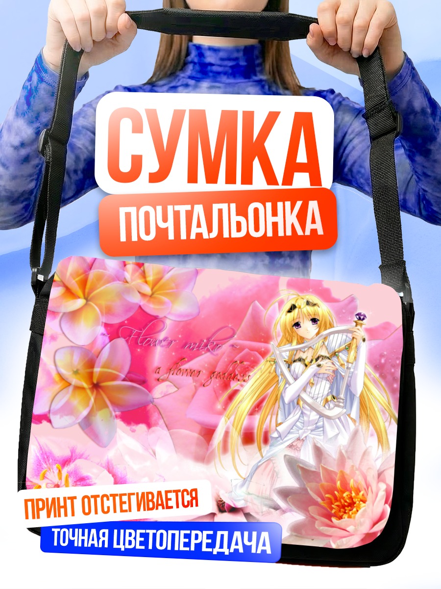 Сумка-почтальонка Мику Хацунэ в цветах