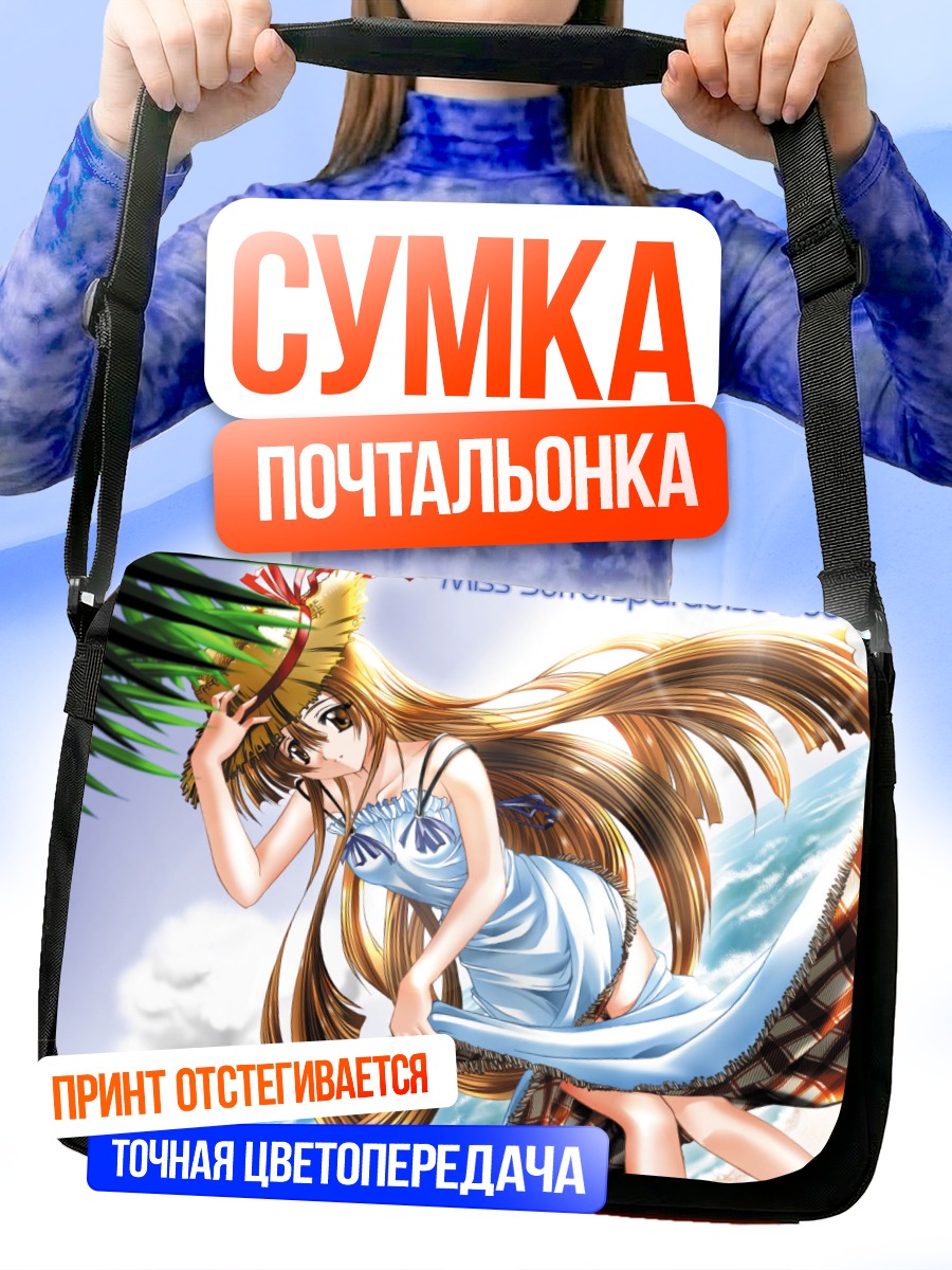 Сумка-почтальонка Мисс Серферс Парадайз на пляже