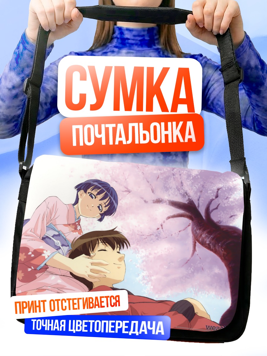 Сумка-почтальонка Каору Ханабиши и Аой Сакураба