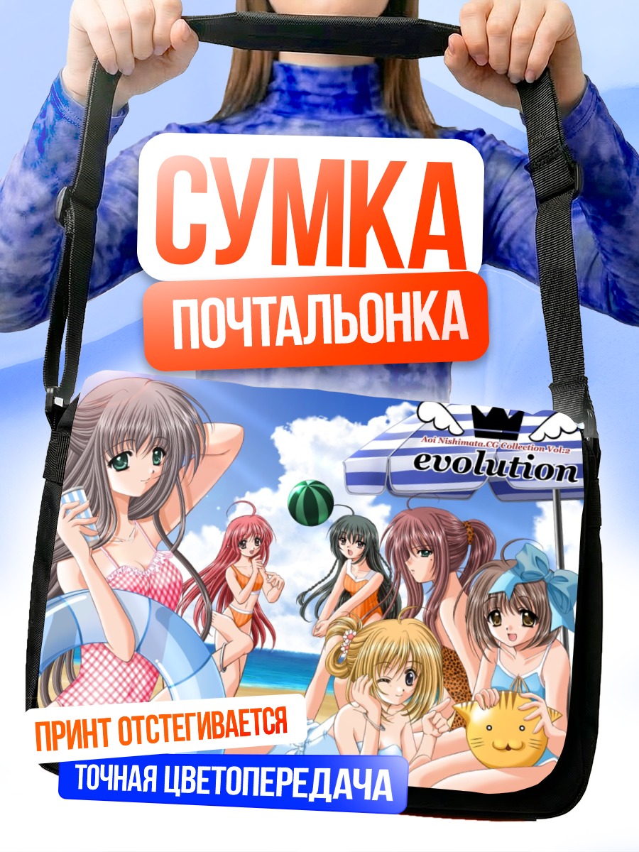 Сумка-почтальонка Девушки на пляже