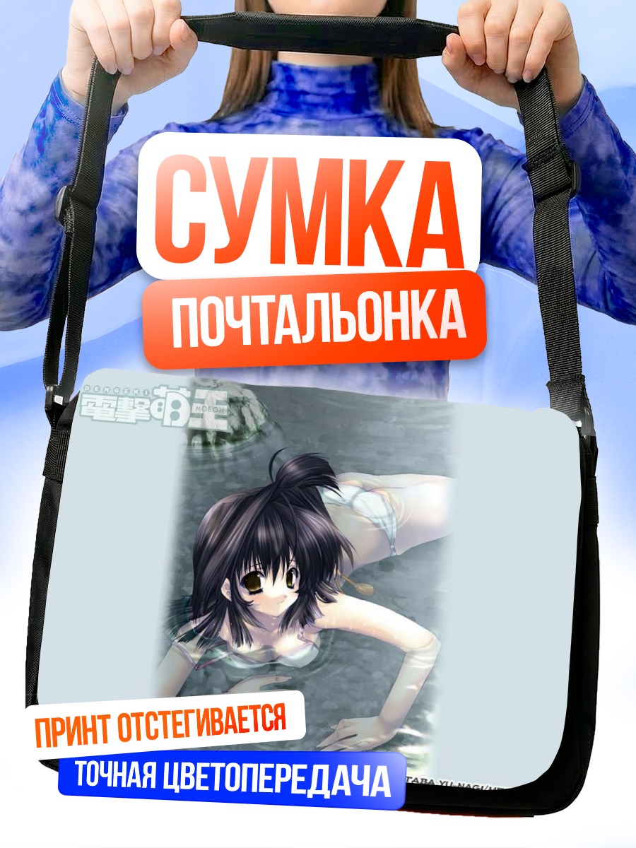 Сумка-почтальонка Девушка в бикини