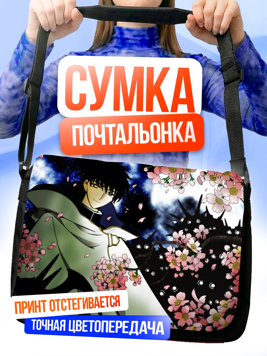 Сумка-почтальонка Сейширо в сакуре
