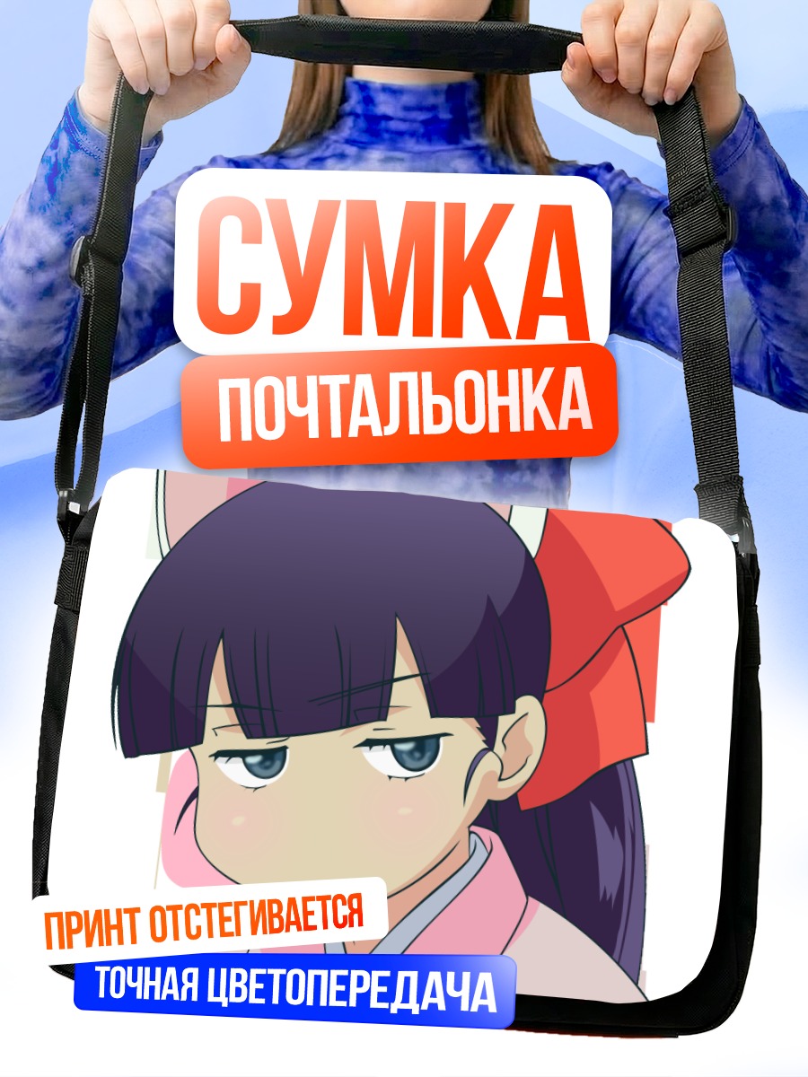Сумка-почтальонка Хазуки в кимоно