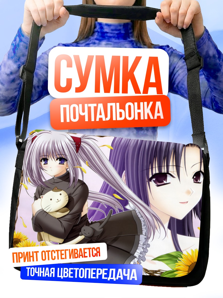 Сумка-почтальонка Надэсико Бенибара и Примула