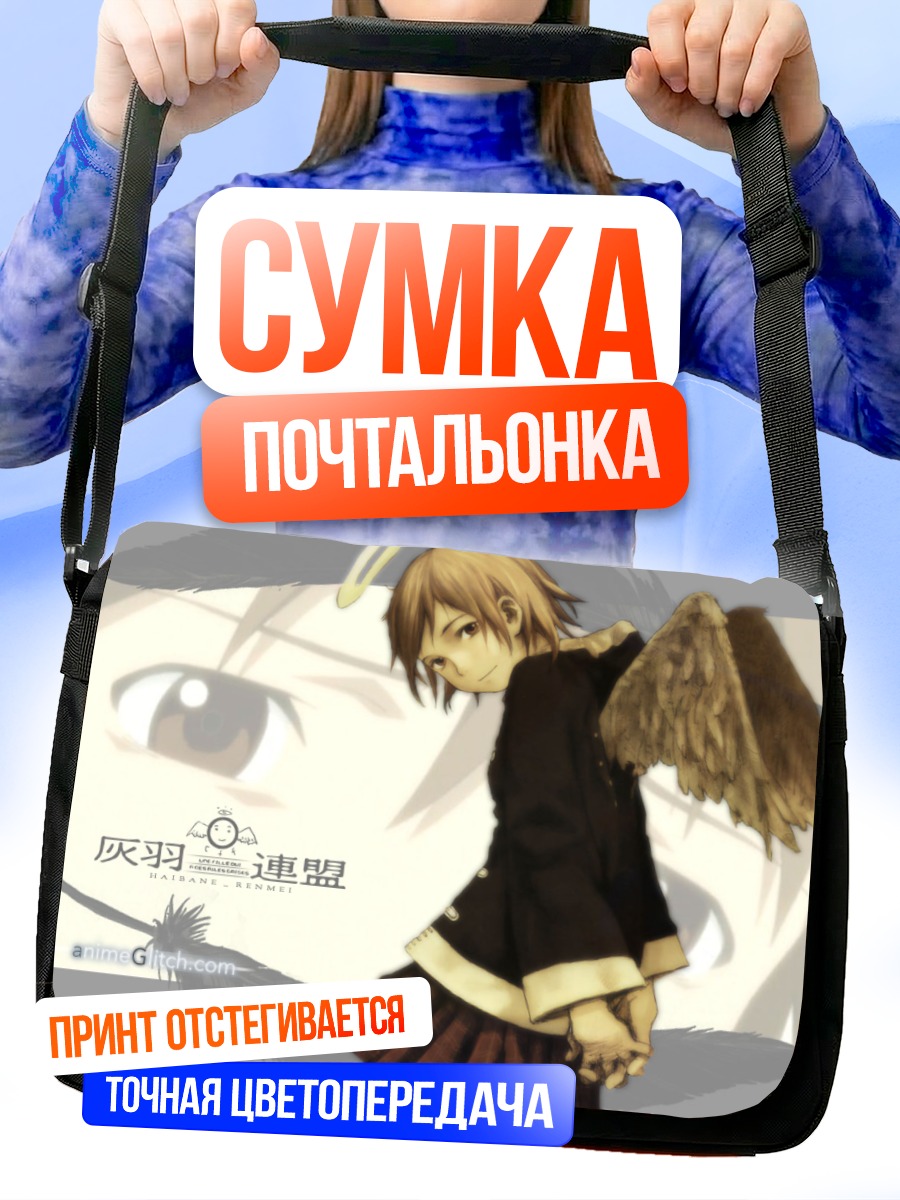 Сумка-почтальонка Хаибанэ Рэнмэй Ангел