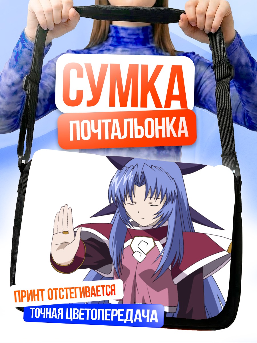 Сумка-почтальонка Зефирис в мантии