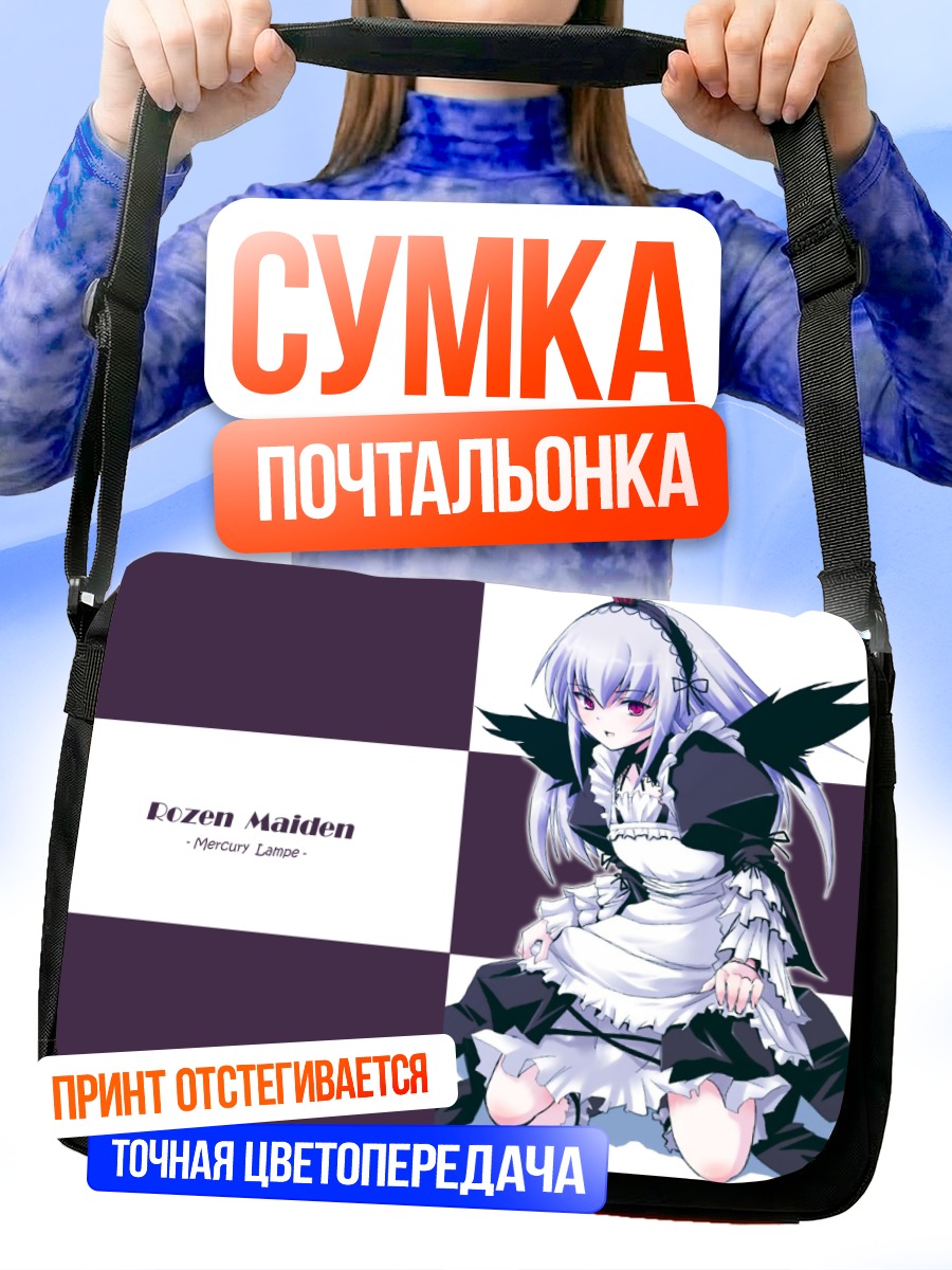 Сумка-почтальонка Суйгинто в платье