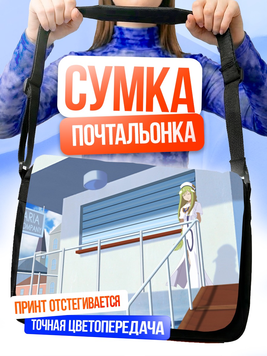 Сумка-почтальонка Алисия Флоренс на палубе