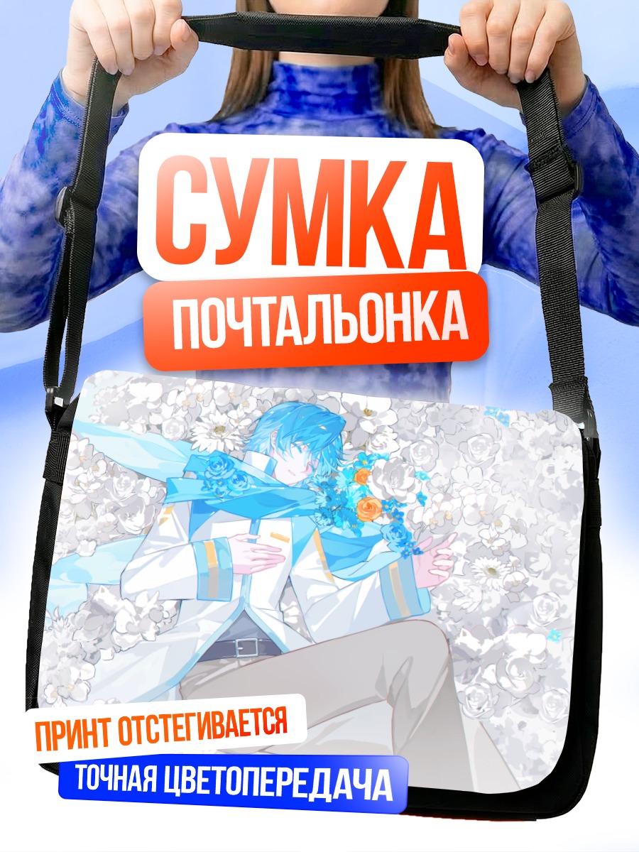 Сумка-почтальонка Кайто в цветах