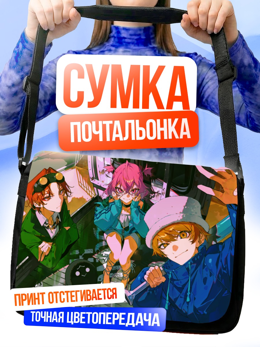 Сумка-почтальонка Нико-Нико Сингер в пути