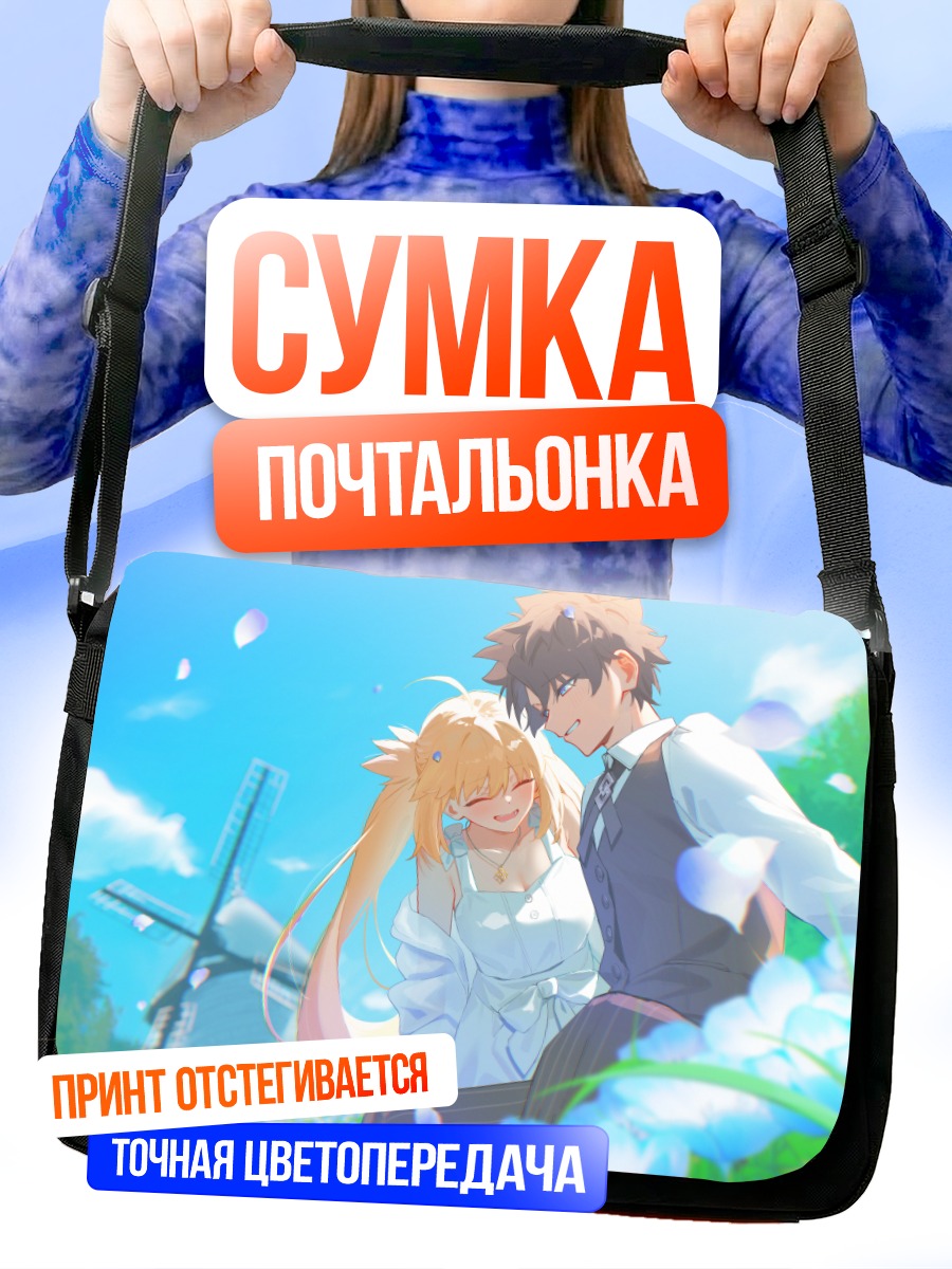 Сумка-почтальонка Артурия Пендрагон в цветах