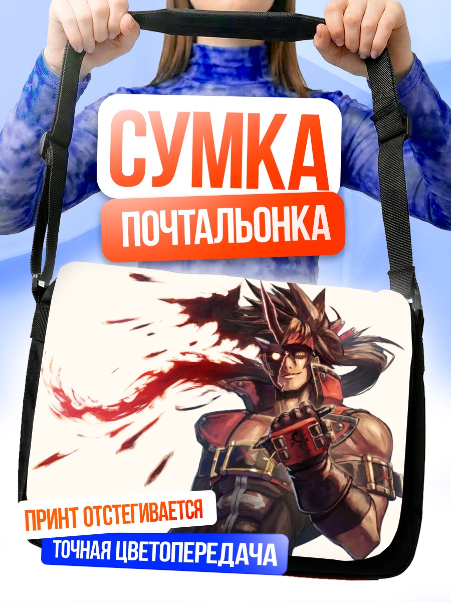Сумка-почтальонка Сол Бэдгай в бою