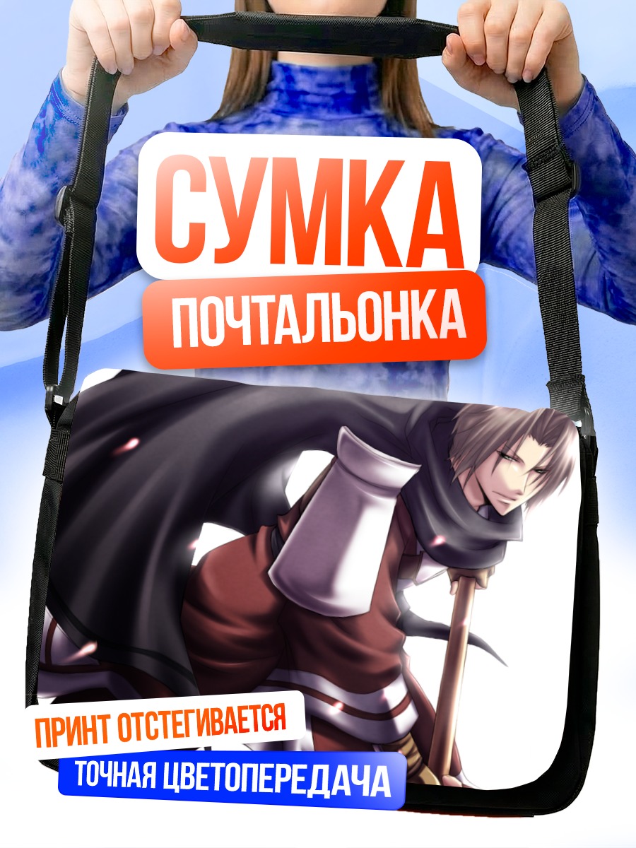 Сумка-почтальонка Бенави в плаще
