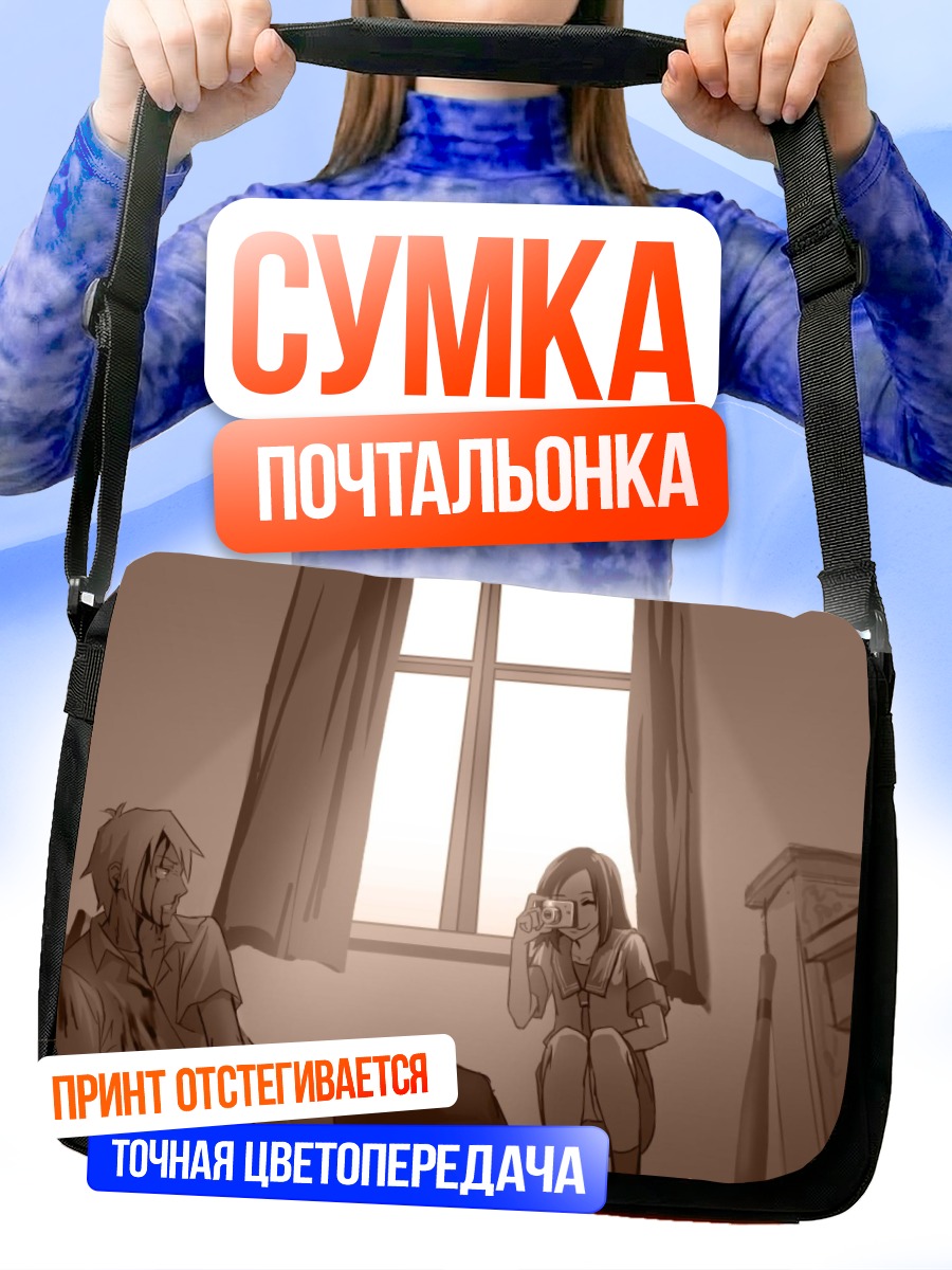 Сумка-почтальонка Дзюдзава Джуу с камерой