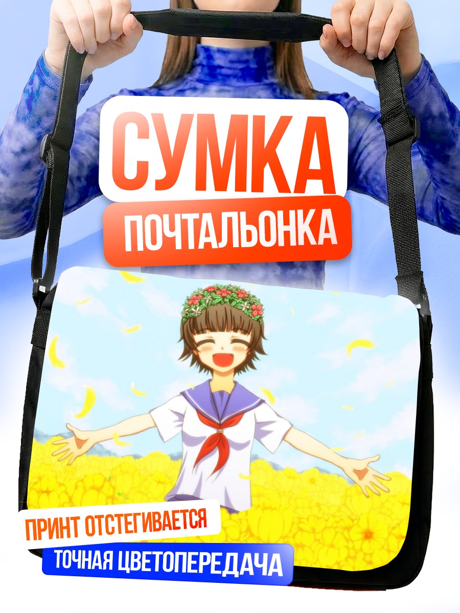 Сумка-почтальонка Казари Уихару в цветах
