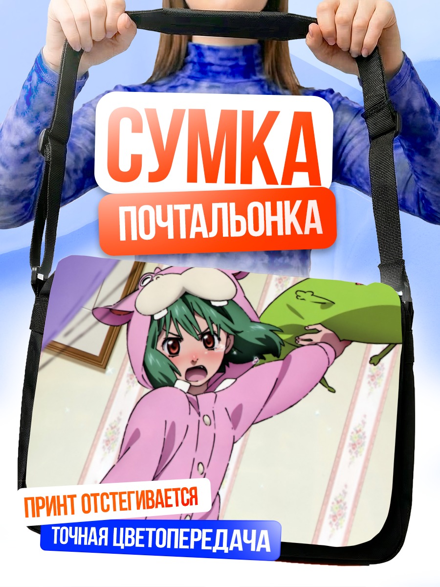 Сумка-почтальонка Ранка Ли с лягушкой