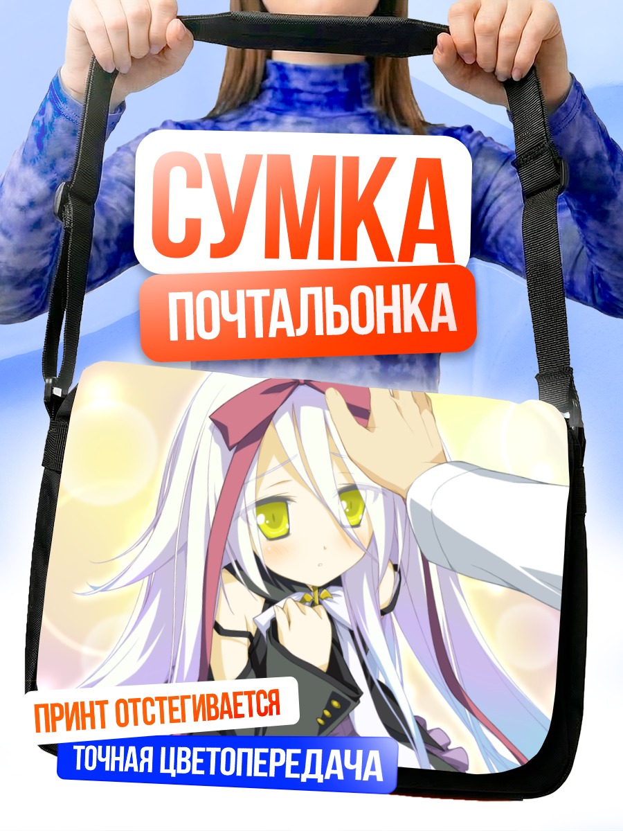 Сумка-почтальонка Маре Эфемер под рукой