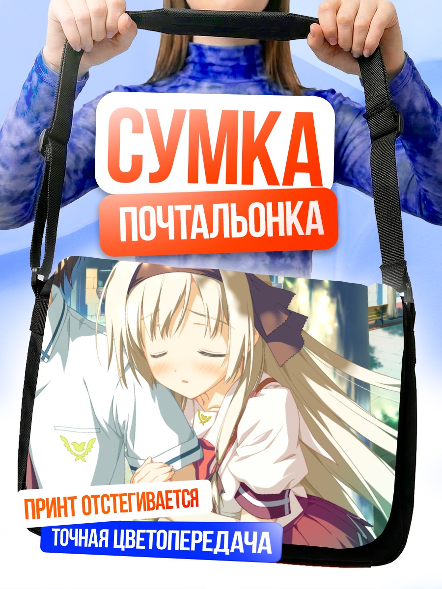 Сумка-почтальонка Сон в объятиях