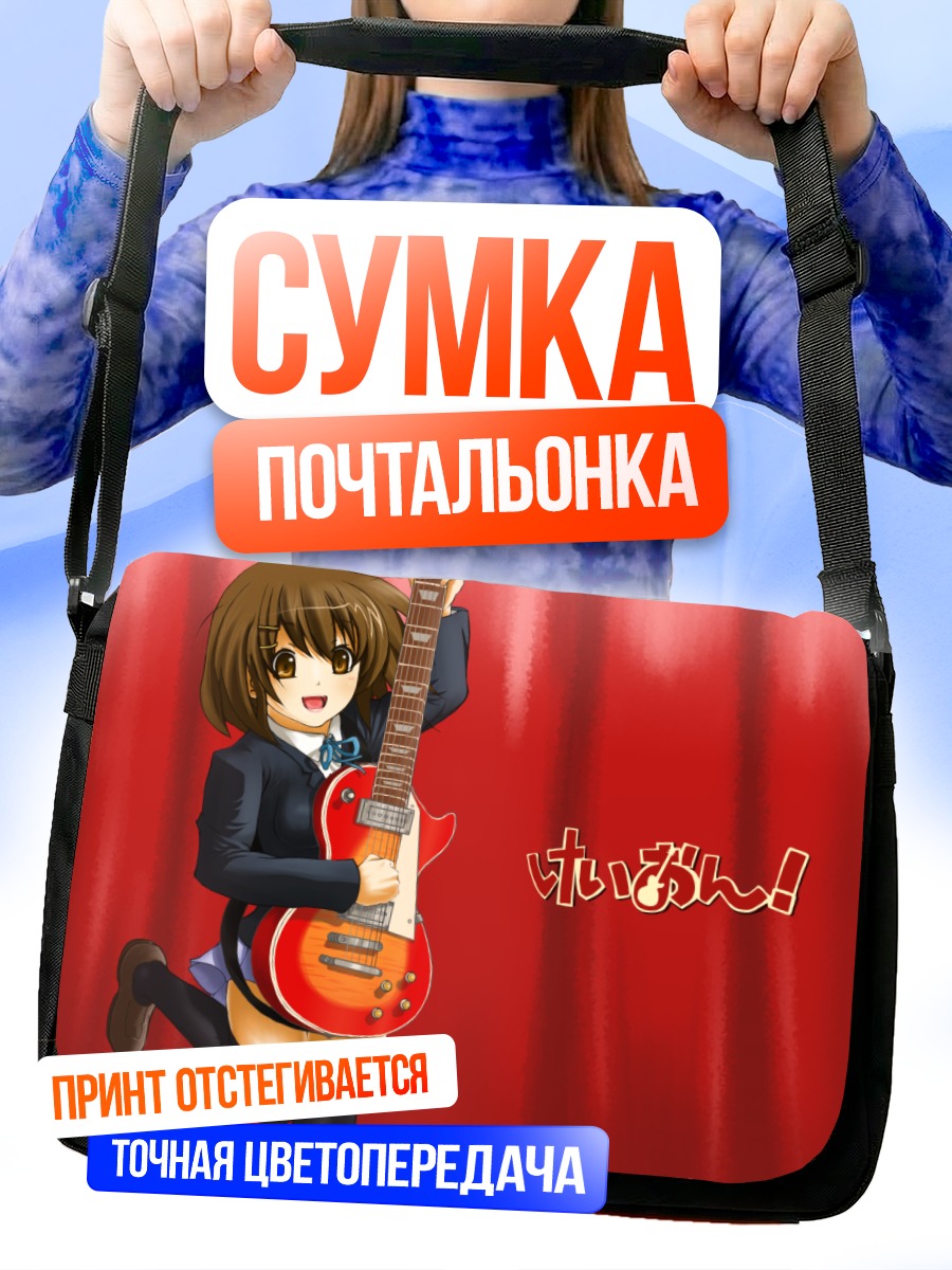 Сумка-почтальонка Юи Хирасава с гитарой