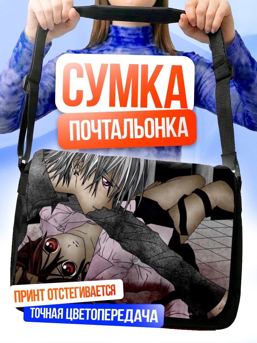 Сумка-почтальонка Зеро Кирю и Юки Кросс