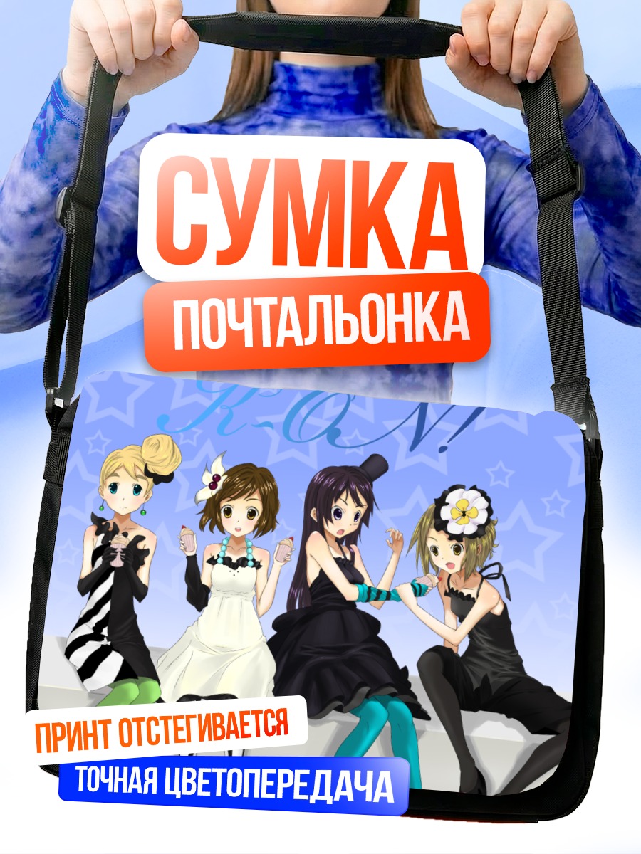 Сумка-почтальонка Девушки K-On!