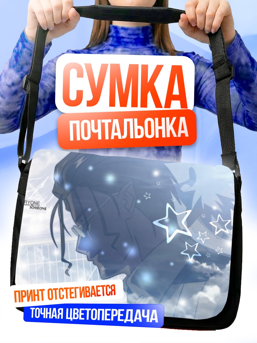 Сумка-почтальонка Макрос: Звездный сон