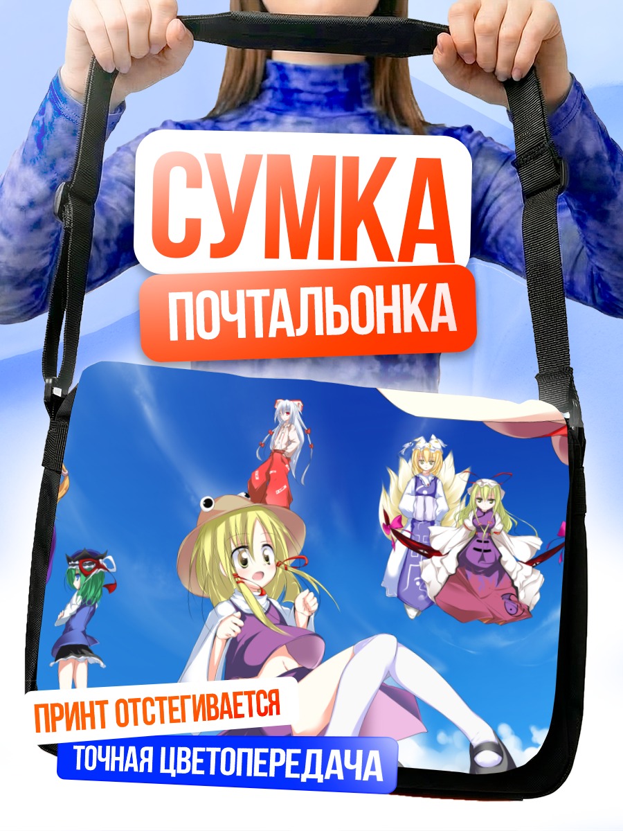 Сумка-почтальонка Фландр Скарлет в небе