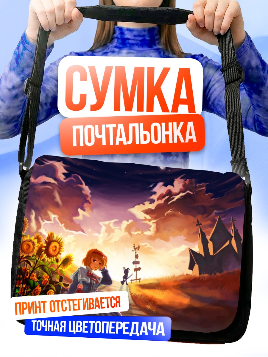 Сумка-почтальонка Алиса Маргатройд в подсолнухах