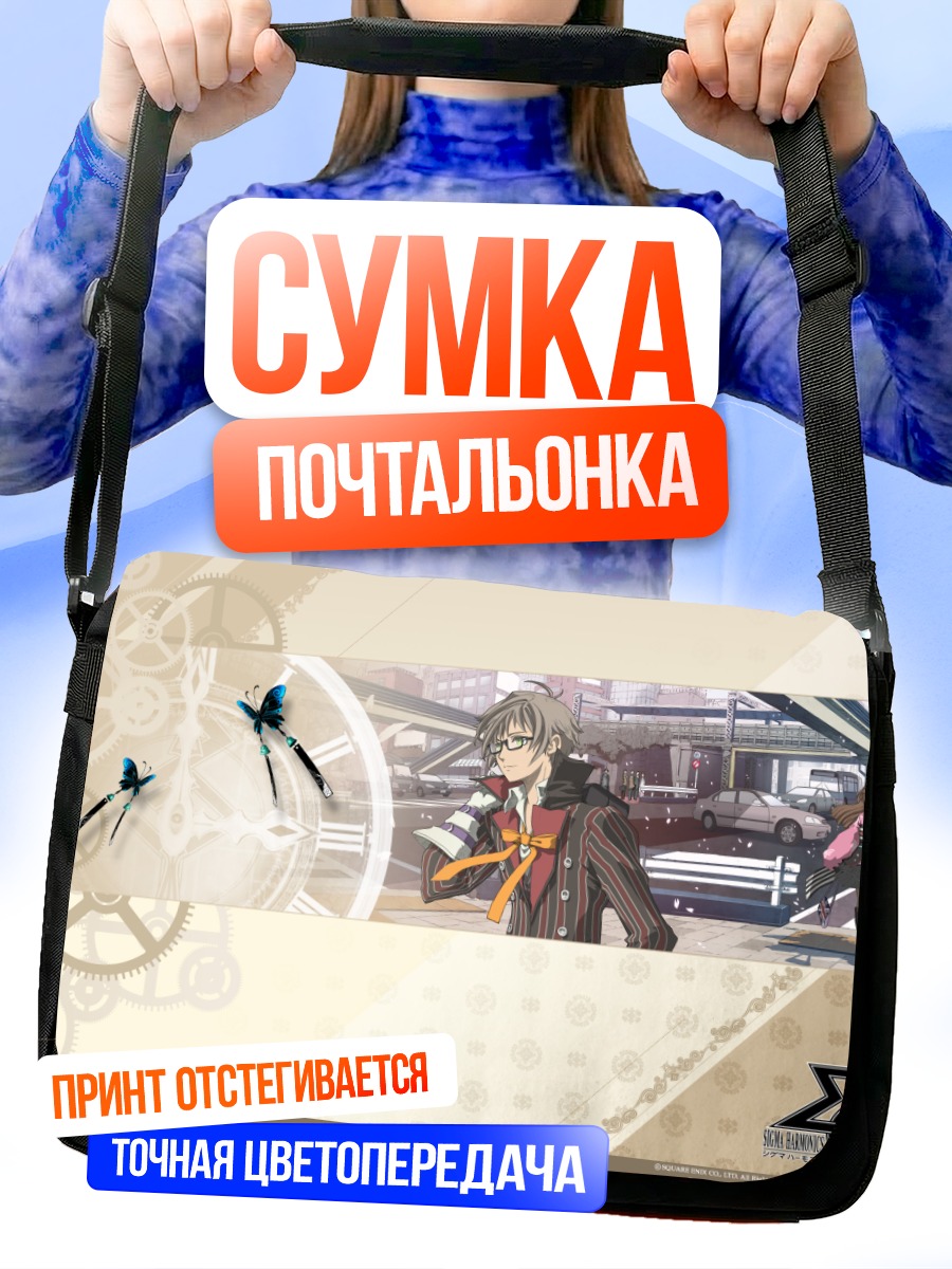 Сумка-почтальонка Сигма Курогами в городе