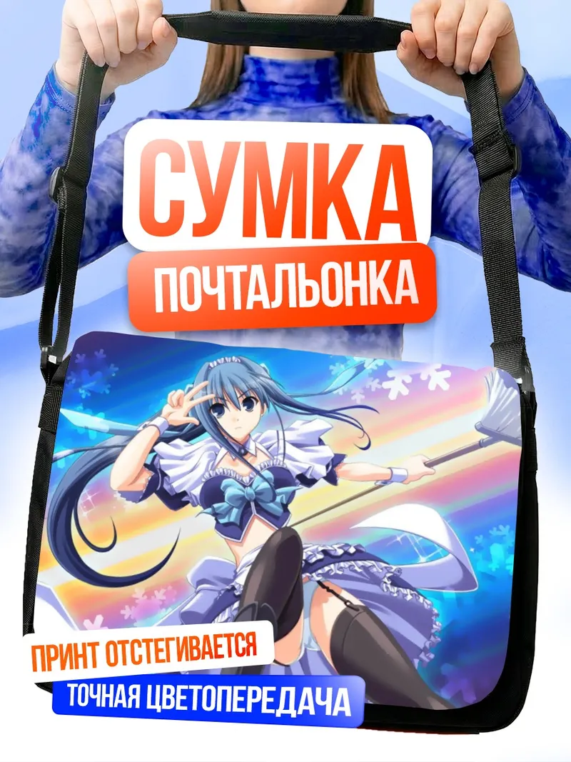 Сумка-почтальонка Миянэ Хиираги горничная