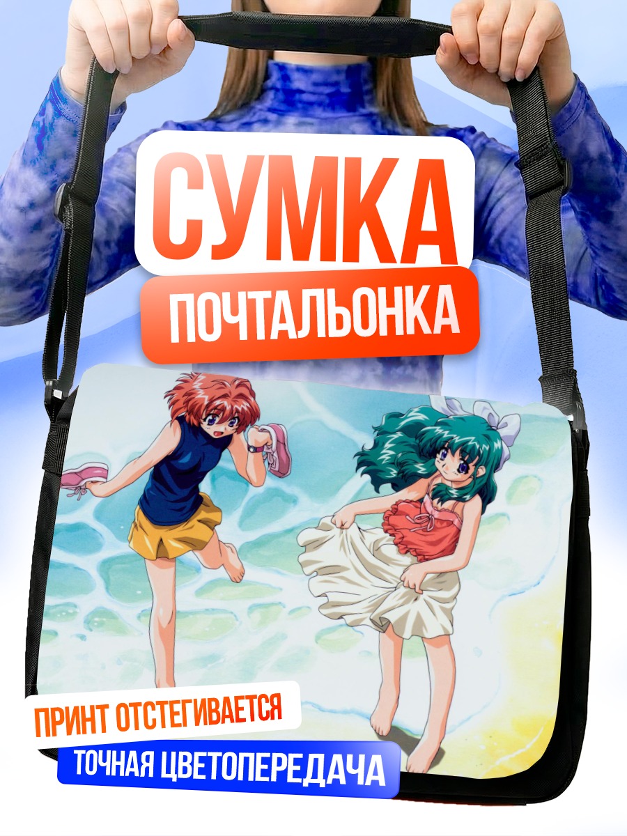 Сумка-почтальонка Близнецы на пляже