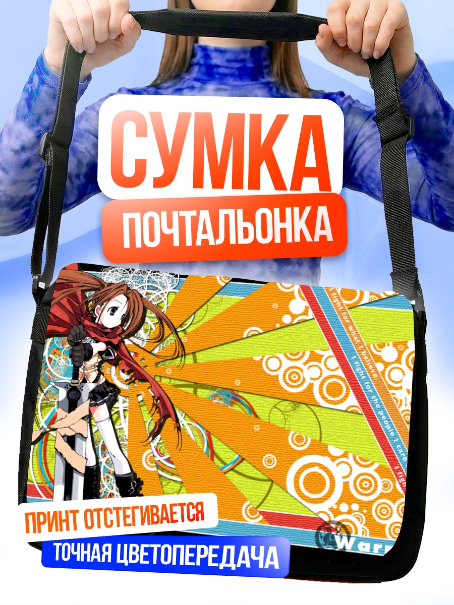 Сумка-почтальонка Воин Комачи Онодзука