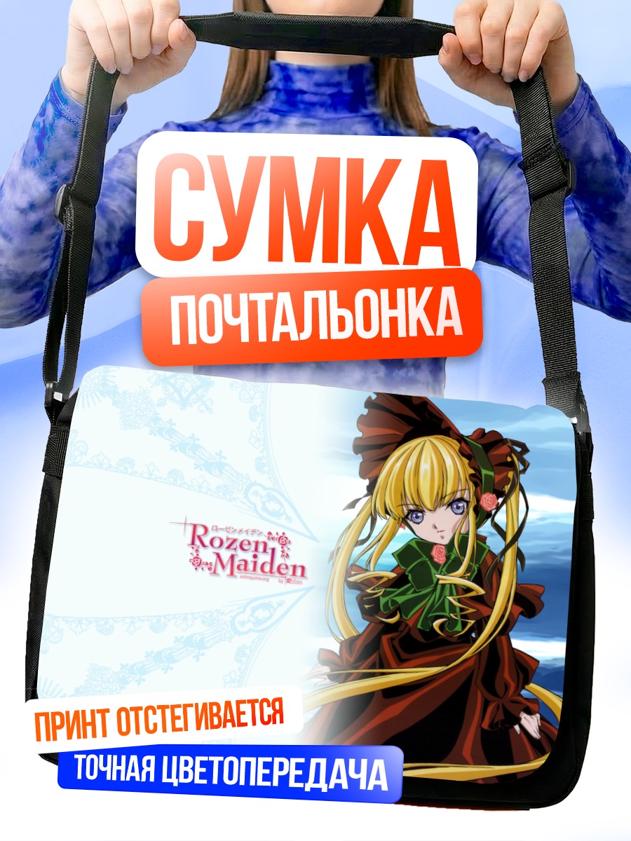 Сумка-почтальонка Синку в платье
