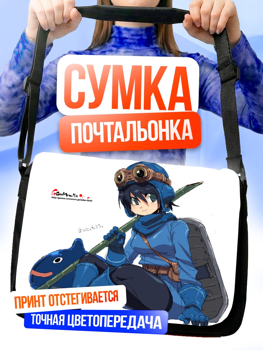Сумка-почтальонка Комачи Онодзука с веслом