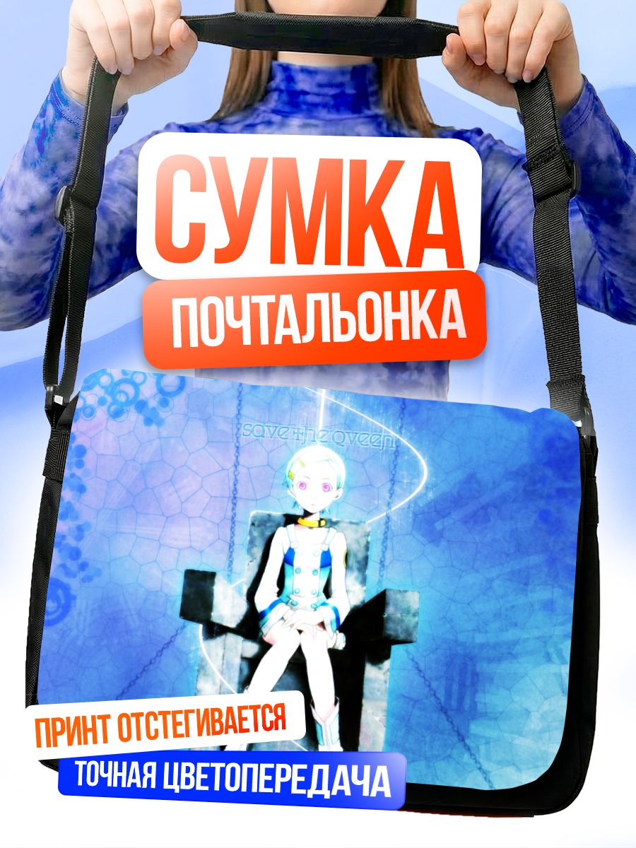 Сумка-почтальонка Эврика на троне