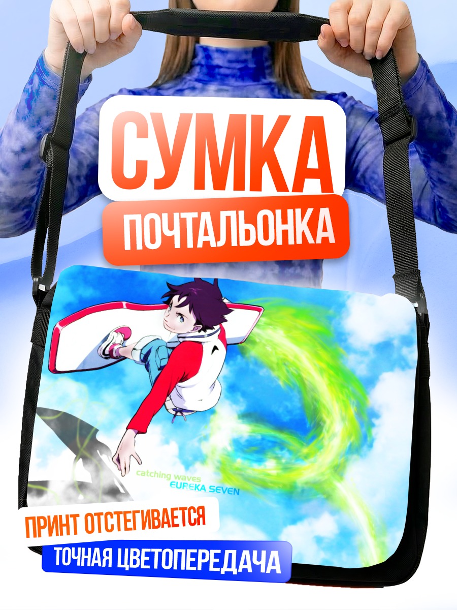 Сумка-почтальонка Рентон Терстон на волнах