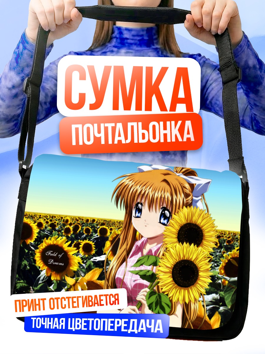 Сумка-почтальонка Мисузу Камио в подсолнухах