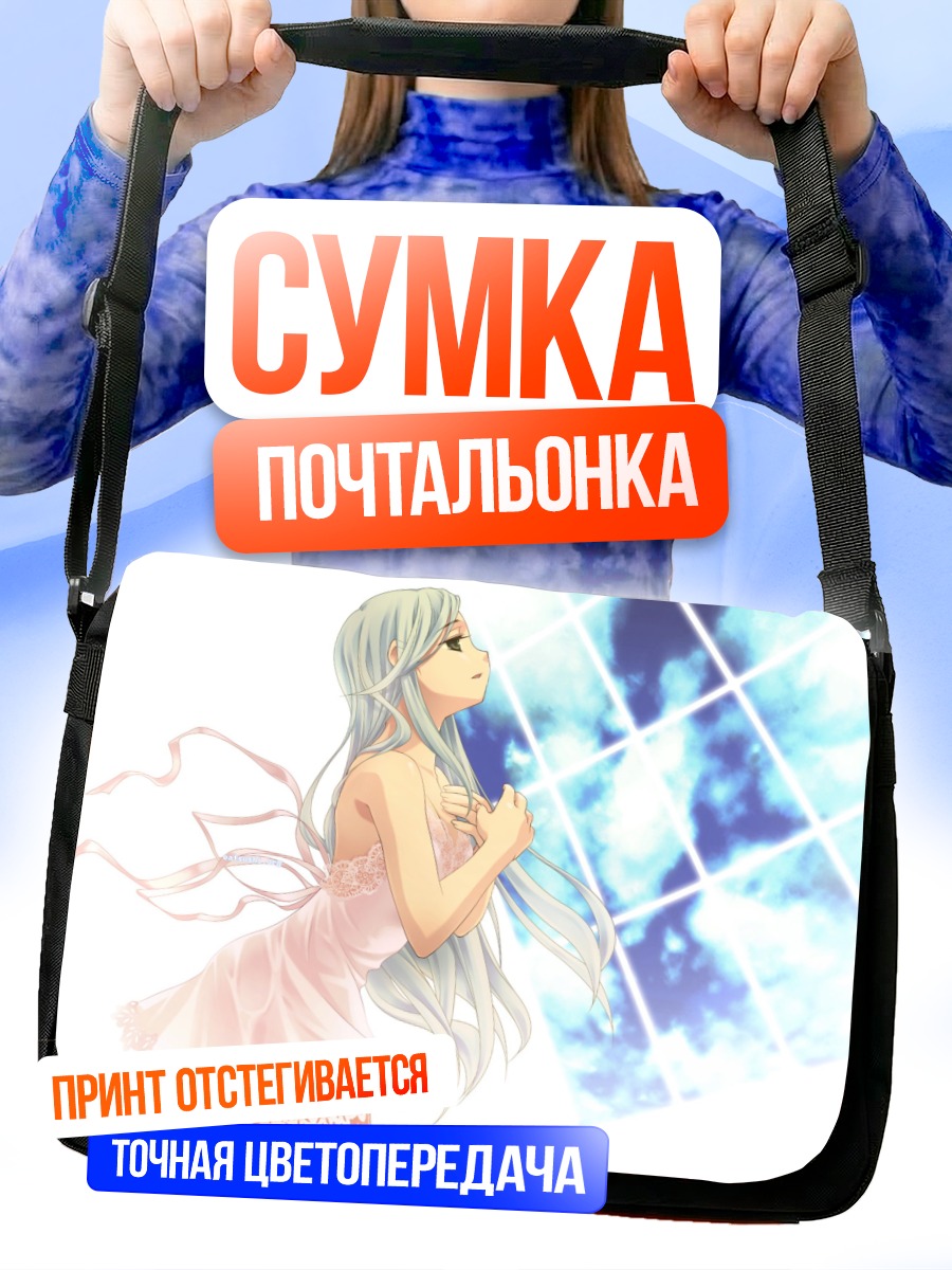 Сумка-почтальонка Мику Хацунэ в небе