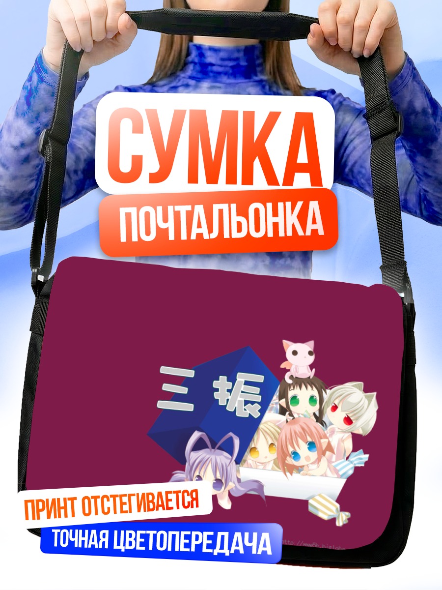 Сумка-почтальонка Феи из Bottle Fairy