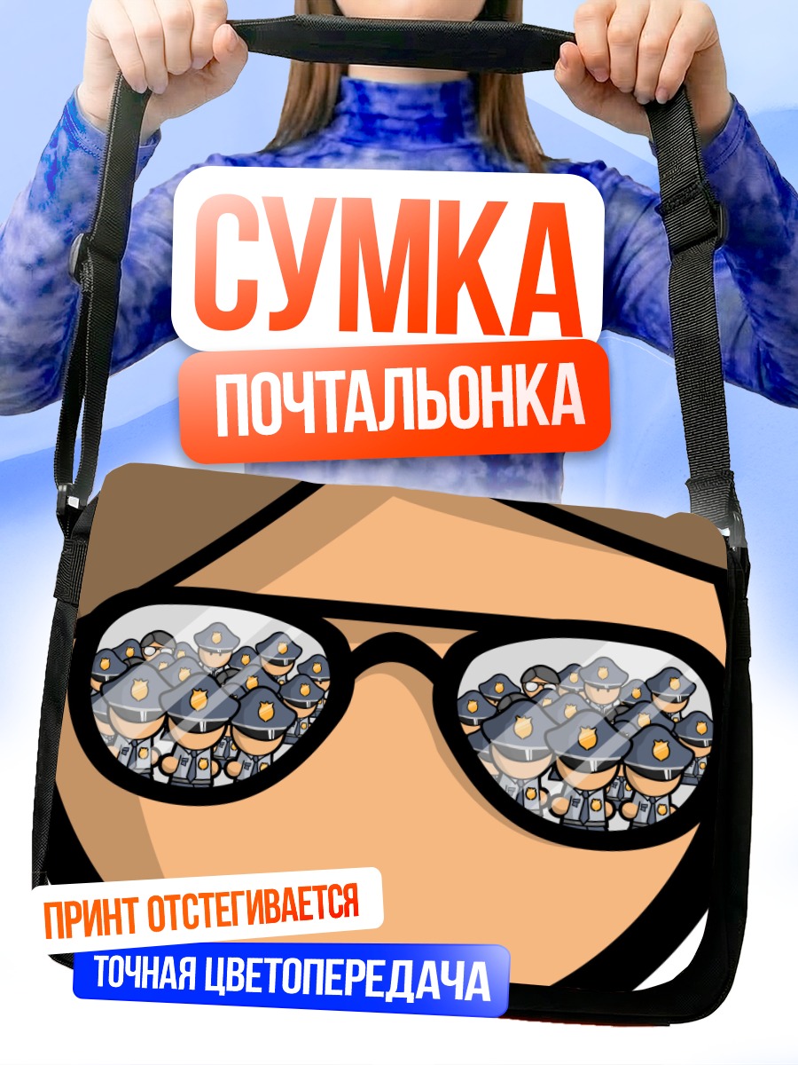 Сумка-почтальонка Little Gamers в очках