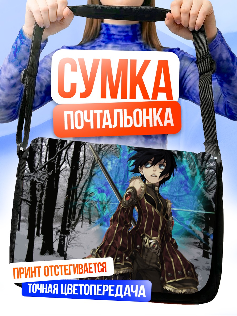 Сумка-почтальонка Воин Рагнарёк в лесу