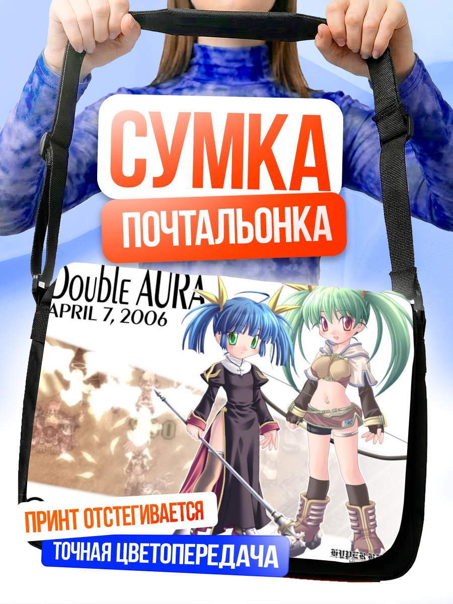 Сумка-почтальонка Герои Рагнарёк Онлайн