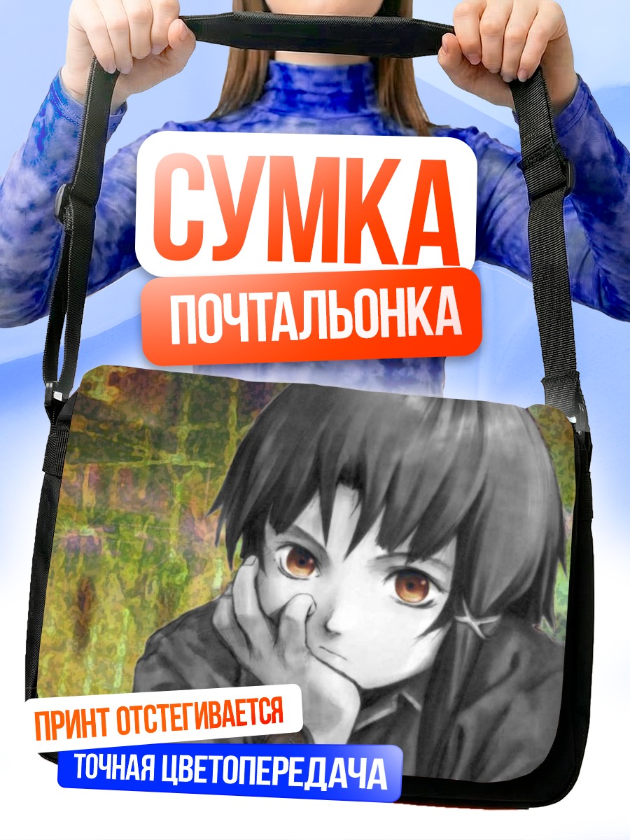 Сумка-почтальонка Лэйн Ивакура в раздумьях