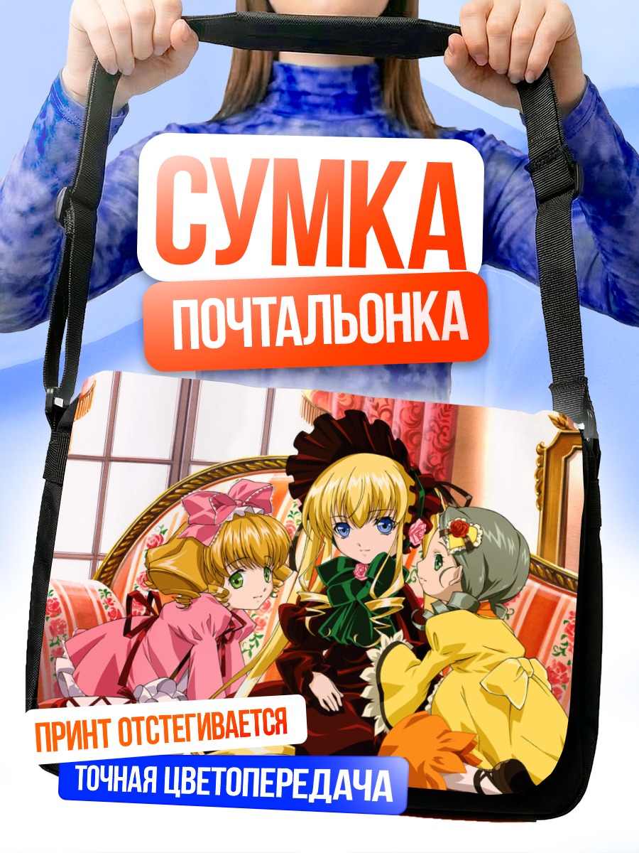 Сумка-почтальонка Хина Ичиго и куклы