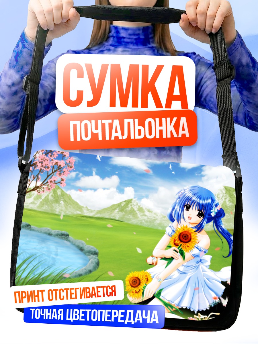 Сумка-почтальонка Мику Хацунэ с подсолнухами