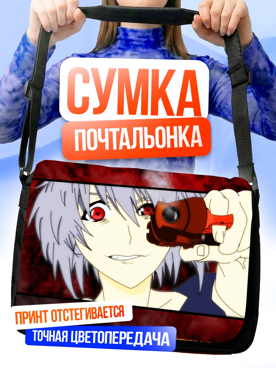 Сумка-почтальонка Комачи Онодзука с пистолетом
